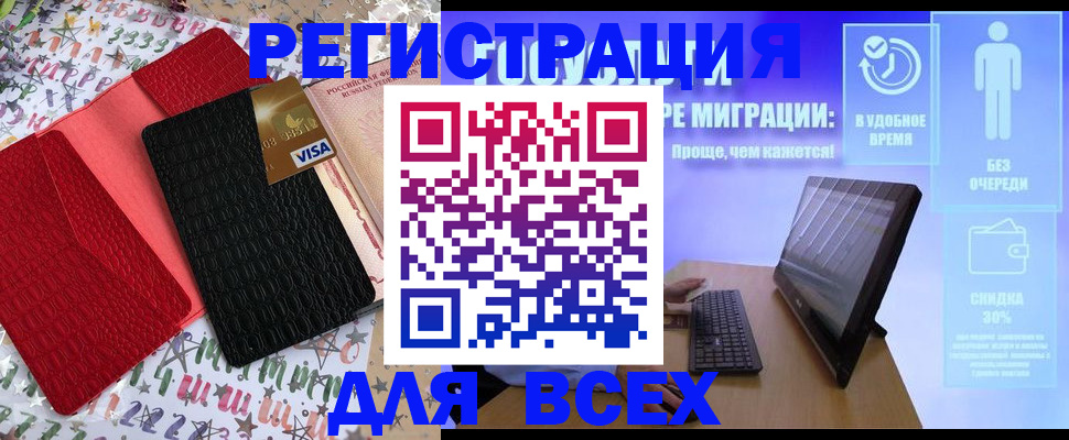 регистрация для дет. сада в Элисте