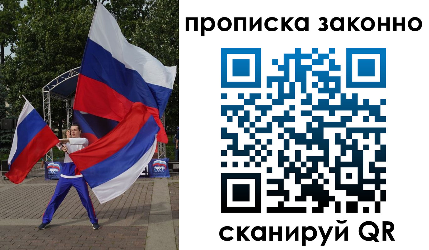 прописка паспорт в Элисте