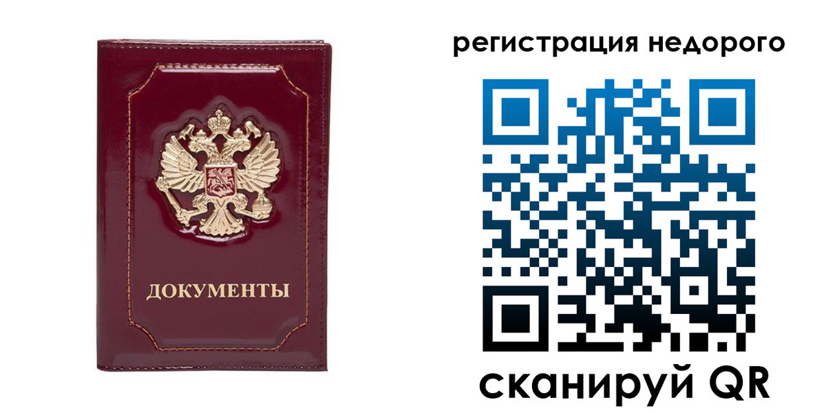 купить прописку в Элисте
