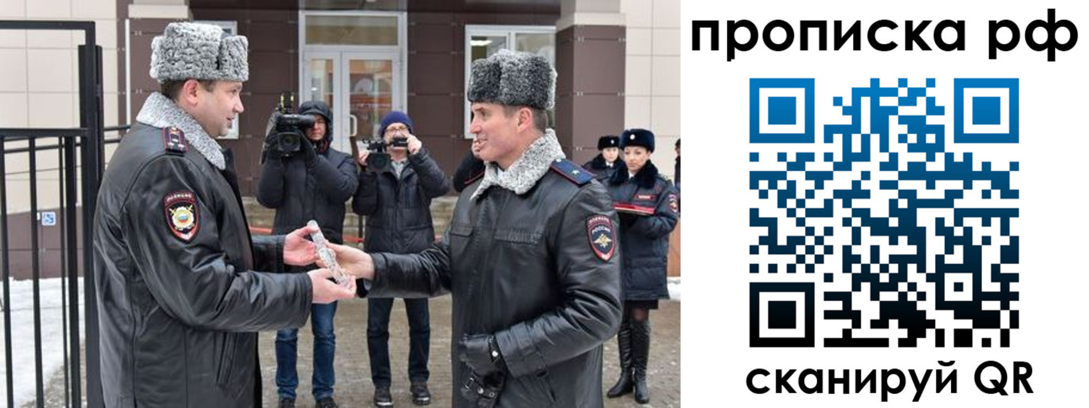 временная регистрация гарантия в Элисте