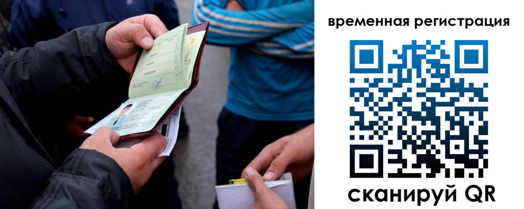 прописка иностранных граждан в Элисте