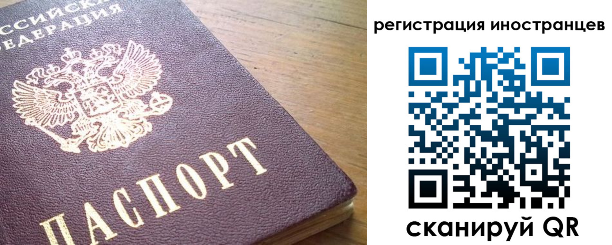 регистрация в Элисте