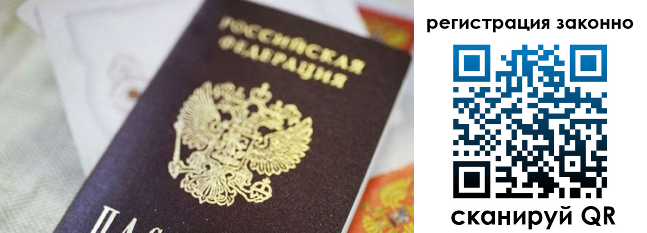 временная регистрация собственник в Элисте