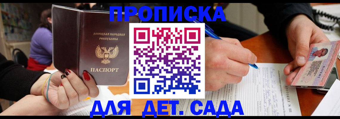 прописка от собственника в Элисте