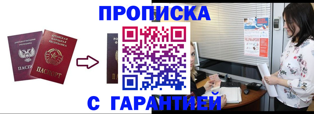 регистрация в Элисте