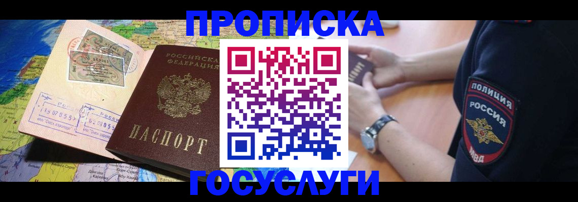 временная регистрация собственник в Элисте