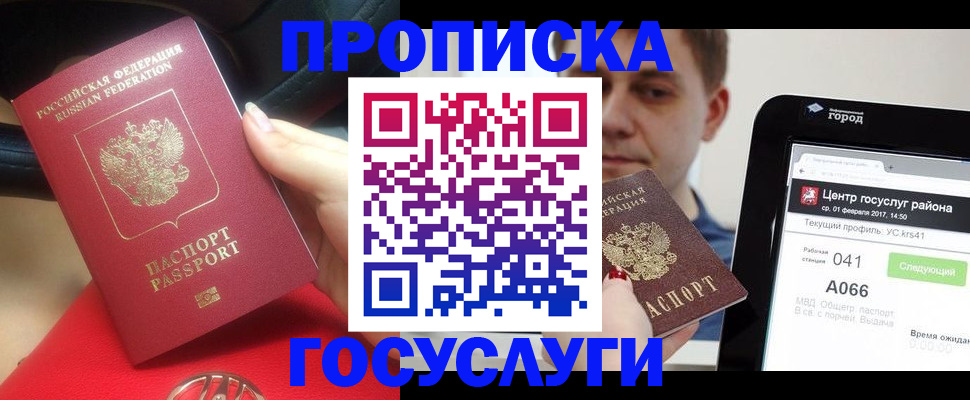 регистрация для дет. сада в Элисте