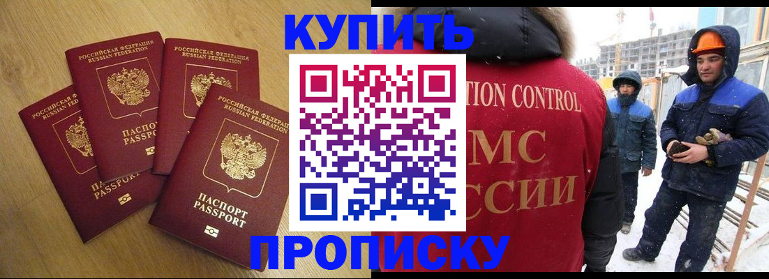 временная регистрация законно в Элисте