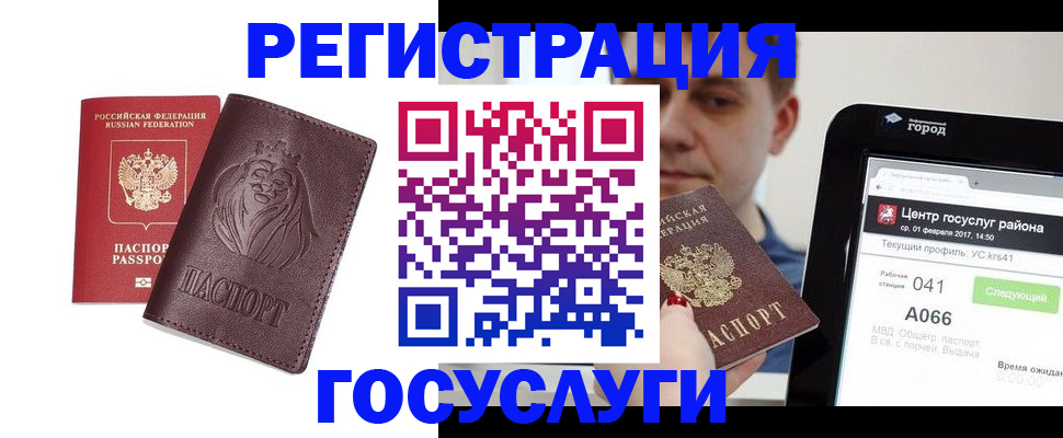 временная регистрация в квартире в Элисте