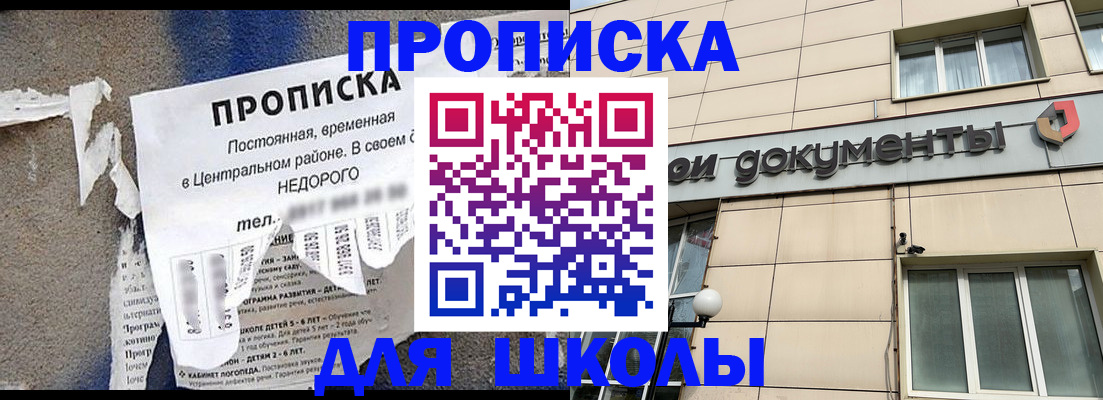 прописка от собственника в Элисте