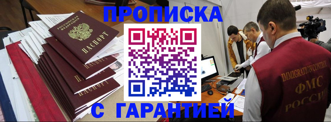 регистрация в Элисте