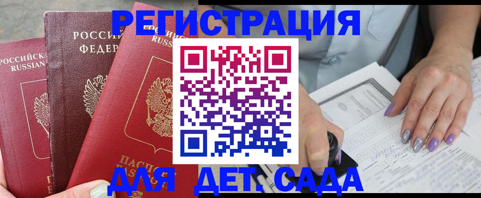 временная прописка в Элисте
